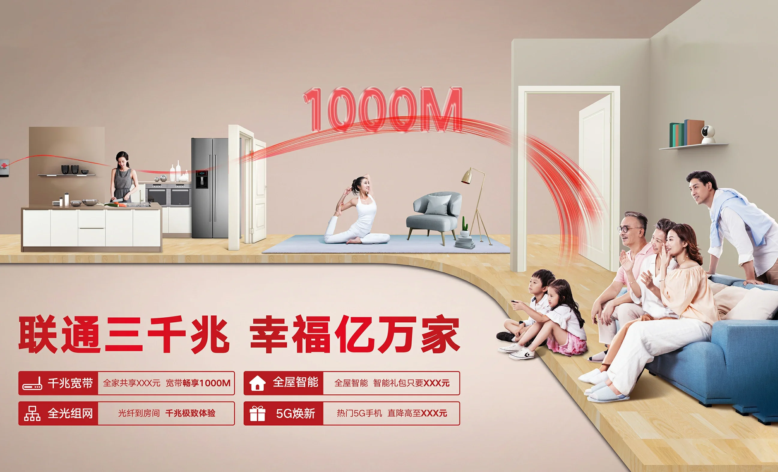 沿滩区中国联通