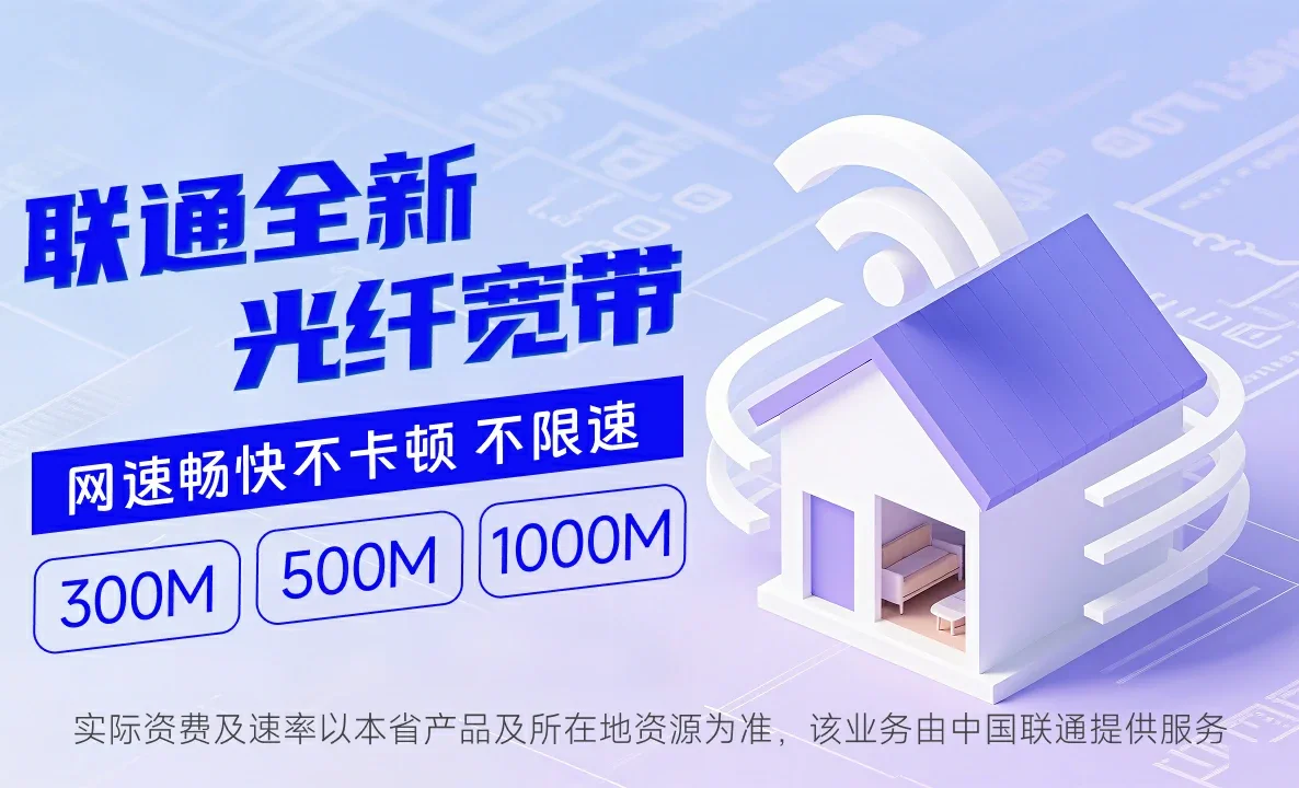 沿滩区中国联通